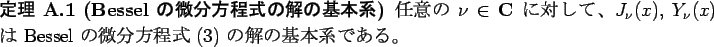 \begin{jtheorem}
% latex2html id marker 236
[Bessel $B$NHyJ,J}Dx<0$N2r$N4pK\7O(B]
..
...$B%[(B
$B%MyJ,J}Dx<(B(\ref{eq:$B%Y%C%;%k$NHyJ,J}Dx<0(B}) $B$N2r$N4pK\7O$G$