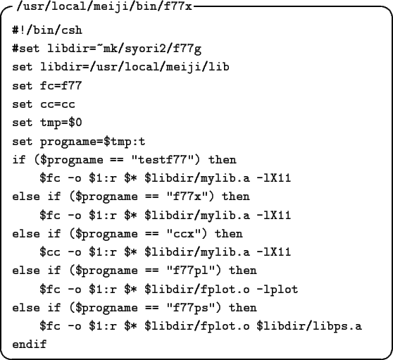 \begin{itembox}[l]{\tt /usr/local/meiji/bin/f77x}
\verbatimfile{/usr/local/meiji/bin/f77x}
\end{itembox}