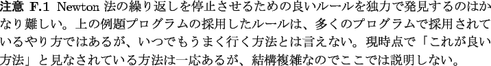 \begin{jremark}\upshape
Newton $BK!$N7+$jJV$7$rDd;_$5$;$k$?$a$NNI$$%k!<%k$rFHNO$G(B...
...$B+$J$5$l$F$$$kJ}K!$O0l1~$